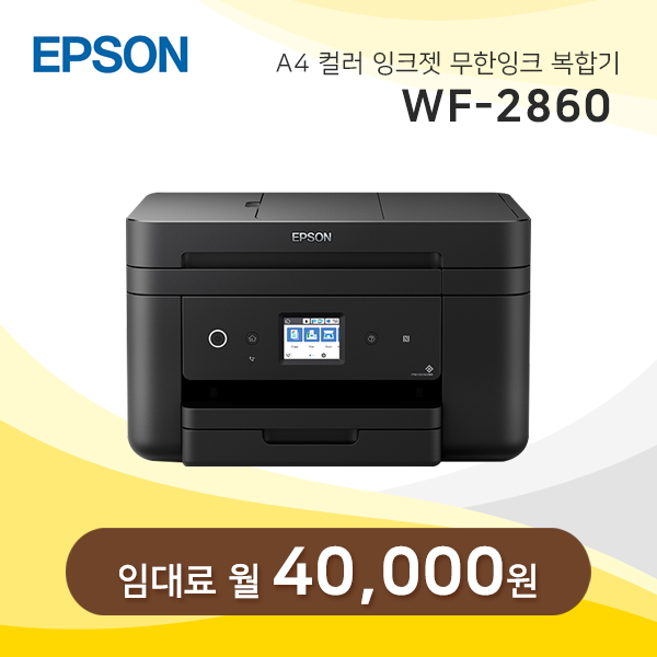 컬러 잉크젯 복합기 EPSON WF-2860